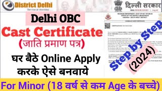 बच्चे का जाति प्रमाण पत्र Child Caste Certificate delhi obc certificate online apply 2024 [upl. by Allveta404]