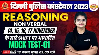 DELHI POLICE CONSTABLE 2023  REASONING  NON VERBAL MOCK TEST 01  REASONING BY PREETI MAM [upl. by Ramedlav948]