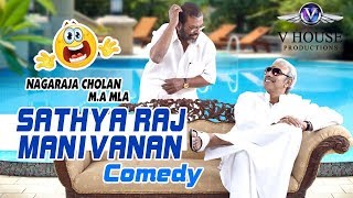 SATHYARAJ POLITICAL COMEDY  MANIVANNAN  SEEMAN  NAGARAJA CHOLAN MA MLA [upl. by Aleil]