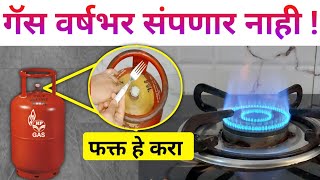 घरगुती गॅस तिप्पट चालेल फक्त हे कराgas stove burnerrepairgas saving stovebest2346 burner [upl. by Klinger]