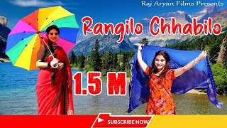 Rangili Chabilo  Latest Garhwali Song  Pramla Chamoli  Rameshwar Gairola  Raj Aryan Films [upl. by Enieledam]