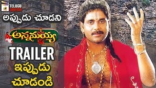 Annamayya THEATRICAL TRAILER  Nagarjuna  Suman  Ramya Krishna  K Raghavendra Rao  MM Keeravani [upl. by Kcorb626]