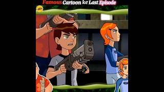 Popular Cartoon की Sad Ending 🥺  popular Cartoon Last Episode 😨  Part1  shorts facts [upl. by Schoening188]