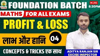 PROFIT AND LOSS 😱Class 04 🎯By Aditya Ranjan SirSSCCGLCHSLCPOMTS ssc maths cgl cpochslmts [upl. by Tammara227]