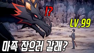 평민으로 전생한 최강현자는 드래곤도 길들이며 이세계에서도 다시 먼치킨이되는데 [upl. by Jesus554]