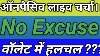 Onpassive New Update 🔴 Extension Withdrawal Traffic Zero Team Charcha🔴 [upl. by Eiramrebma]