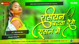 Russian batwa denge rashan me dj song Jhankar bass mix dj Tuntun yadav aane do hamko sasan me dj [upl. by Harv828]