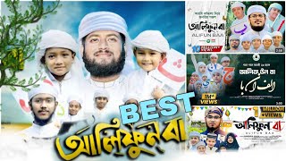 আলিফুন বা Alifun Baa Arabic 29 Letters Song arabic alphabet song ألف با Alif Ba Ta 4k video [upl. by Ahsiuq12]