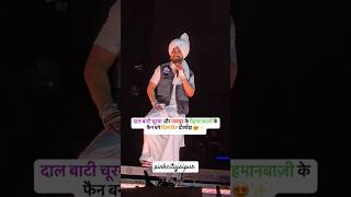 दाल बाटी चूरमा और जयपुर की मेहमानबाजी के फैन हुए दिलजीत पाजी ❤️ diljitdosanjh jaipur shorts [upl. by Annaira673]