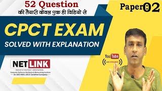 CPCT Examination 2024 Solved Series  CPCT Exam paper Series Paper 02 [upl. by Welcher152]