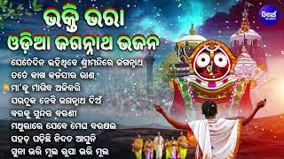 Jagannath Bhajan Hits  Odia Bhajans  Jaganath Bhajan  Suresh WadekarAnuradha PoudwaMdAziz [upl. by Enellij673]