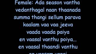 Kacheri Aarambam  Vaada Vaada Paiya Lyrics [upl. by Plato]