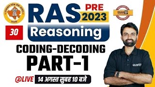 RAS PREMAINS 2023  REASONING CLASSES  CODING DECODING PART 1  REASONING BY SURENDRA SIR [upl. by Pernick573]