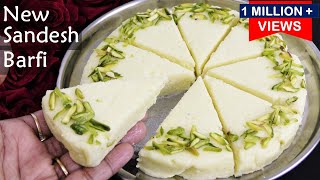 Easy Sandesh Recipe  बिना दूध घी सच में सिर्फ 2चीज़ो से लजबाब मिठाई  Bengali Sweet Sandesh Recipe [upl. by Shaylynn]