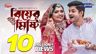 New Bangla Natok 2023  Biyer Misty  বিয়ের মিষ্টি  Niloy Alamgir JS Heme  Global TV Online [upl. by Shanleigh]