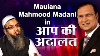 Maulana Mahmood Madani In Aap Ki Adalat Full Episode  India TV [upl. by Ybeloc]