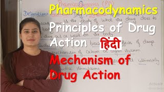 Pharmacodynamics in Hindi  Principles of Drugs Action  Mechanism of Drug Action [upl. by Rondi]