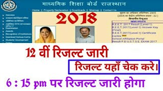 RBSE 10th result 2018  RBSE 12th result 2018  615 pm result out [upl. by Ecinert124]