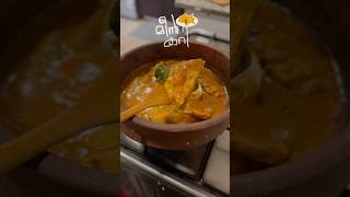 Meen Curry🐟Kerala style shorts malayalam love meencurry trending viralvideo [upl. by Grantham]