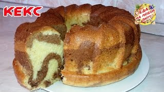 Кекс в духовке  Самый НЕЖНЫЙ и вкусный [upl. by Modeerf890]