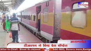 Asansol Railway Division में इस वर्ष Infrastructure Development पर खर्च होंगे 800 करोड़ रुपए [upl. by Raycher]