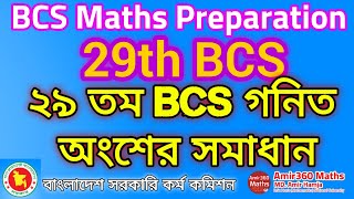 29th BCS Math Question Solution BCS Math Preparation [upl. by Aronoel701]