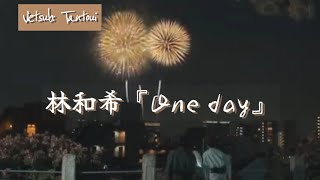 Kazuki Hayashi『One day』【Vietsub】《Shigatsu no Tokyo wa》Ost ED [upl. by Yssim]