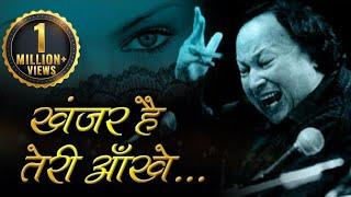 खंजर हे तेरी आँखेंज़िंदा ना रहने देगी ए यार तेरी आँखे with Lyrics  नुसरत फ़तेह अली खान [upl. by Gilligan]