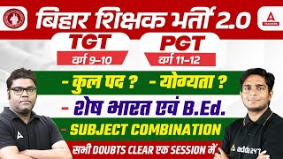 Bihar New Teacher Vacancy 2023  BPSC Teacher TGT amp PGT Posts Eligibility amp DOUBTS😱🔥 [upl. by Niwdog503]