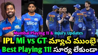 IPL 2024 MI vs GT Match Mumbai Indians Best Playing 11 and Mumbai Players Injury Updates [upl. by Tatiana]