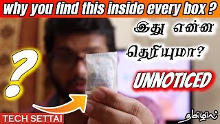 silica gel எதுக்கு USE ஆகும் தெரியுமா  uses of silica gel  TAMIL [upl. by Lahsiv]