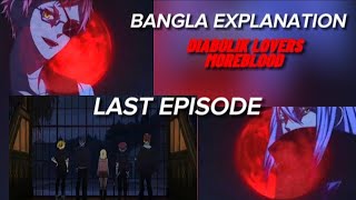 Diabolik Lovers Season 2 Episode 12  Bangla Explanation  Bangla Talk With Anime [upl. by Hazlip]