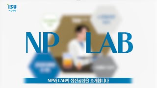 👨‍🔬단독국내 독점 생산되는 화학제품의 제조 공정 전격 공개  이수화학 공정소개 [upl. by Levona]