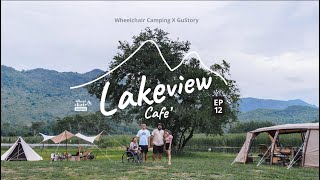 กางเต็นท์ Lakeview cafe กาญจนบุรี กับ Gustory VLOG  Wheelchaircamping ep12 [upl. by Animas372]