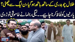 Election 2024  Talal Chaudhry Break Silence On PMLN Ticket  Nadeem Malik Live  Samaa TV [upl. by Onoitna35]