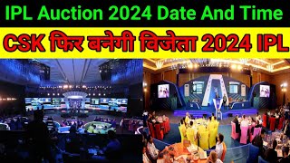 IPL Auction 2024 Date And Time आई सामने। IPL Auction 2024 Kab Hoga । IPL 2024 mini auction kab hoga। [upl. by Adon457]