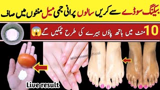 Baking Soda For Hands And Feet Whitening  Manicure Pedicure At Home  Remove Sun Tan Instantly [upl. by Giacopo]