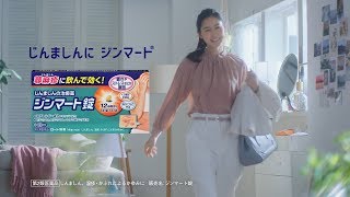 飲むジンマート「それ、ストレス蕁麻疹かも」篇 [upl. by Innej]