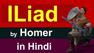 iliad summary in hindi  iliad by homer [upl. by Ahsieka348]