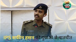 IPS Safin Hasan Motivation Video for GPSC amp UPSC Student [upl. by Ennovyhs396]