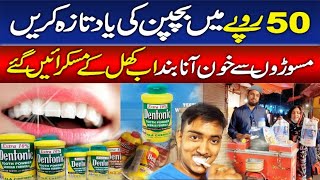 DENTONIC agaya naye packaging kay sath izafi khososiayat k sath 😃 DENTONIC lay ain sirf Rs50 only [upl. by Adnuahs387]