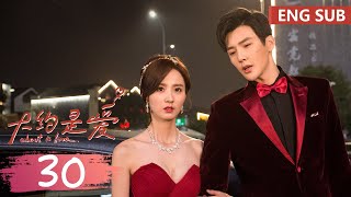 ENG SUB《大约是爱 About is Love》EP30——主演：彦希，许晓诺  腾讯视频青春剧场 [upl. by Ariahs237]