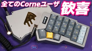 【極上の打鍵感！】Corne用ガスケットマウントキーボードケース Corchim レビュー  Gasketmount Keyboard case for crkbd Review [upl. by Nafri]