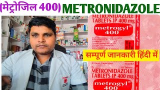 metrogyl use dose benifit sideeffects मेट्रोजिल टैबलेट खाने के फायदे और नुकसान drviralmedical [upl. by Oivalf351]