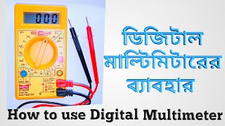 How to use digital multimeter  measure AC and DC voltage of multimeter  in Bengali [upl. by Nrubliw544]