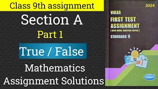 Class 9th  Section A TrueFalse MATH 1st sem  VIKAS Assignment Solutions 202425 [upl. by Crowell322]