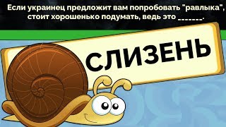 НИКТО НЕ ОТВЕТИЛ НА ЭТОТ ВОПРОС В JACK BOX 4 [upl. by Aiak]