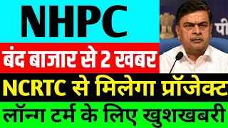 NHPC share latest News बंद बाजार से 2 बड़ी खबर   NHPC share Big News  NHPC share latest update [upl. by Carolina615]