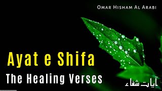 Ayat Shifa  The Healing Verses  ايات الشفاء [upl. by Lengel]