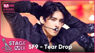 교차편집 에스에프나인  Tear Drop SF9 StageMix [upl. by Aicnerolf]